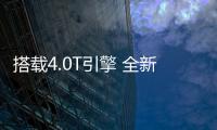 搭載4.0T引擎 全新雷克薩斯LFA假想圖曝光