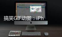 搞笑GIF動圖：iPhone10電梯，踩在腎上，腰間隱隱作痛