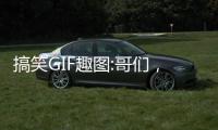 搞笑GIF趣圖:哥們，你投籃絕對是世界級水準，中國男籃需要你！