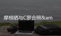 摩根曬與C羅合照&兩人豎起大拇指，配文“嗨，滕哈赫”