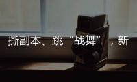 撕副本、跳“戰舞”，新西蘭爆發“史上最大規模示威”
