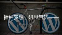播種夢想，研思啟航——蘭大二院健康管理中心舉辦首次學術沙龍
