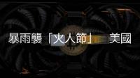 暴雨襲「火人節」　美國7.3萬人被困沙漠
