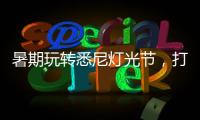 暑期玩轉悉尼燈光節，打卡澳洲燈光藝術盛會！