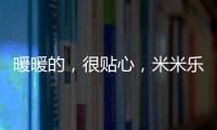 暖暖的，很貼心，米米樂奶茶，強(qiáng)勢(shì)登場(chǎng)，火爆終端！