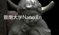 暨南大學Nano Energy：基于電動理論的海洋波浪能捕獲 – 材料牛