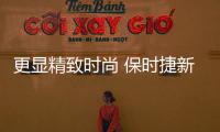更顯精致時尚 保時捷新款卡宴曝光