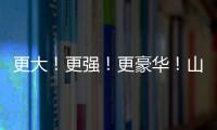 更大！更強(qiáng)！更豪華！山海炮性能版阿拉善沙漠試駕燃擎開啟