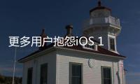 更多用戶抱怨iOS 15.4更新導致電池耗盡