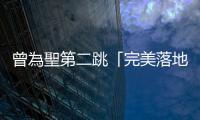 曾為聖第二跳「完美落地」　世大運男子　跳馬決賽勇奪銀牌