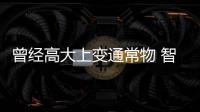 曾經高大上變通常物 智能衛(wèi)浴或將成為家裝新寵