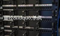 曾經“殺瘋了”的日光神盤,提前驗貨了。