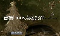 曾被Linus點名批評的功能，現已合并到Linux 6.4中