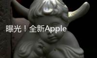 曝光！全新Apple TV 或將與9月同iPhone 6s一起發布