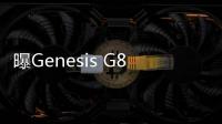 曝Genesis G80路試諜照 目標鎖定E級/5系