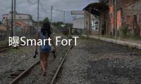 曝Smart ForTwo與ForFour Brabus諜照