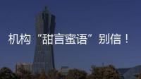 機構“甜言蜜語”別信！泉州助孕這3大騙局你都知道嗎？