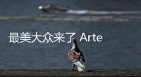 最美大眾來了 Arteon國內工廠試裝照曝光