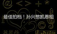 最佳拍檔！孫興慜凱恩相互助攻36次 追平英超紀錄