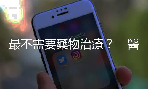最不需要藥物治療？　醫籲失智癥「社會處方」友善溝通