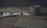 最新Chem. Rev.綜述： “點(diǎn)亮”微納機(jī)器人 – 材料牛