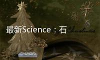 最新Science：石墨烯摩爾超晶格超導性研究迎來重大突破 – 材料牛