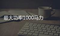 最大功率1000馬力 新款科爾維特C8諜照曝光