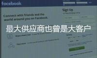 最大供應商也曾是大客戶，老鋪黃金爆火借了誰的光？