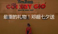 最重的禮物！鄧超七夕送孫儷7個大西瓜