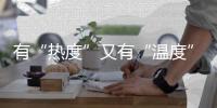有“熱度”又有“溫度”！傳統文化賦能 “節日經濟”持續升溫
