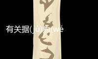 有關據(jù)為(wéi)己(jǐ)有(yǒu)這是怎么回事?