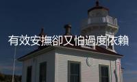 有效安撫卻又怕過度依賴，讓寶寶吃奶嘴到底好不好？