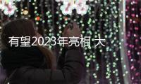 有望2023年亮相 大眾全新純電轎車諜照曝光