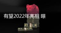 有望2022年亮相 曝全新路虎攬勝運動渲染圖