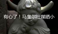 有心了！馬奎爾社媒曬小麥絕殺：弗格森時間進(jìn)球，獻(xiàn)給弗格森家族