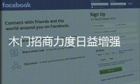 木門招商力度日益增強 企業需突破傳統渠道