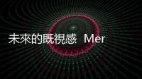 未來的既視感  Mercedes
