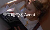 未來電氣化 Aventador將推終版自吸車型
