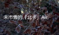 未市售的「北卡」Air Jordan 38 PE顏值同樣耐打