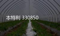 本特利 330850