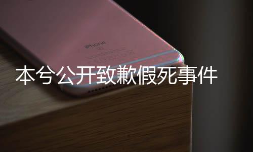 本兮公開致歉假死事件 韓國出現一位酷似本兮的女主播