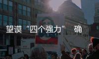 望謨“四個強力”  確保“多彩貴州文明行動”取得實效