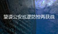 望謨公安巡邏防控再獲戰果 兩小毛賊無處藏身被抓