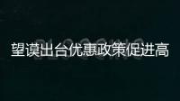 望謨出臺優惠政策促進高校畢業生回鄉就業