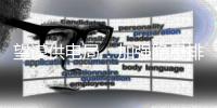 望謨供電局：加強隱患排查整治 確保電網安全度冬