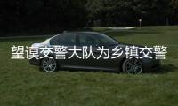 望謨交警大隊為鄉鎮交警中隊配發聯網辦公電腦