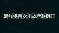 朝鮮將首次出戰(zhàn)乒聯(lián)韓國公開賽 5項(xiàng)全部參加