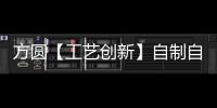 方圓【工藝創新】自制自動焊接設備讓水泥倉制作高效便捷