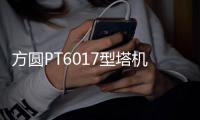 方圓PT6017型塔機出口所羅門群島