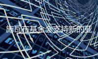 施瓦布基金會支持新的亞利桑那州立大學金融準入和研究實驗室